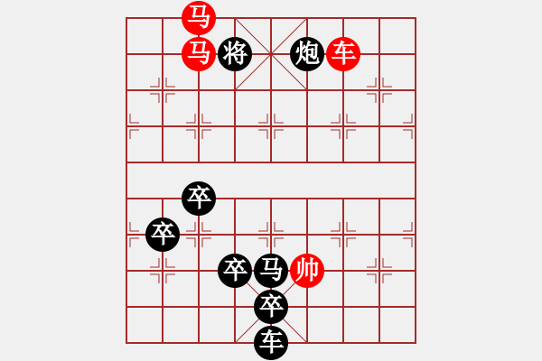 象棋棋譜圖片：《雅韻齋》【 秉要執(zhí)本 】 秦 臻 擬局 - 步數(shù)：40 