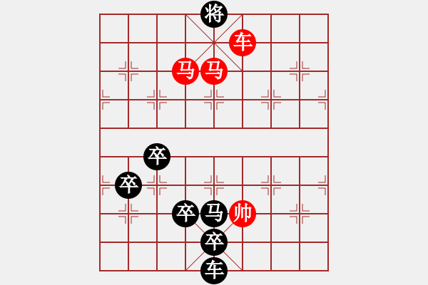 象棋棋譜圖片：《雅韻齋》【 秉要執(zhí)本 】 秦 臻 擬局 - 步數(shù)：45 