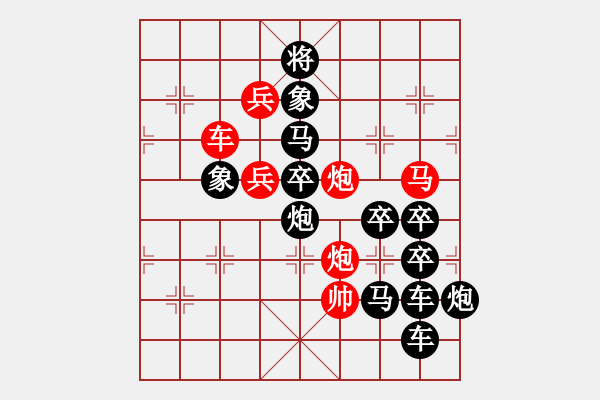 象棋棋譜圖片：《雅韻齋》【 長風(fēng)破浪會(huì)有時(shí) 】 擬局 - 步數(shù)：0 