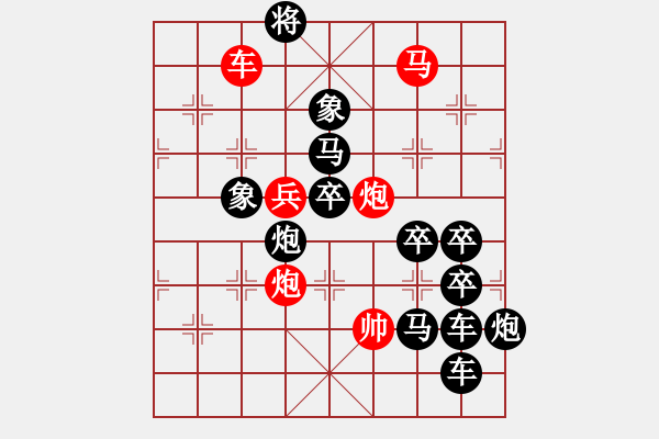 象棋棋譜圖片：《雅韻齋》【 長風(fēng)破浪會(huì)有時(shí) 】 擬局 - 步數(shù)：10 