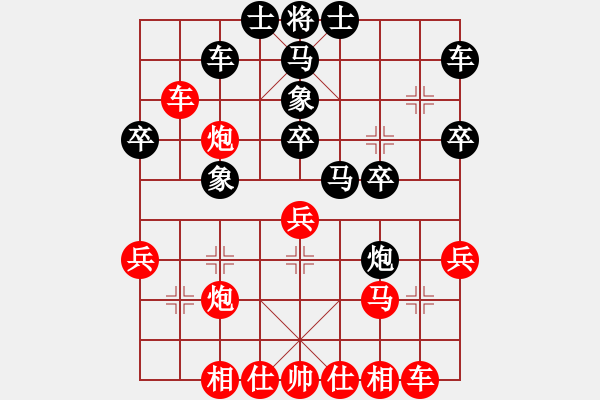 象棋棋譜圖片：港頭二臺(tái)(6段)-和-四平過宮炮(8段) - 步數(shù)：30 