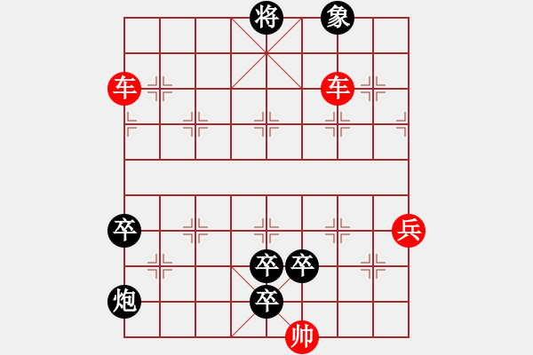 象棋棋譜圖片：在街頭看到的江湖殘局雙車攻城 - 步數(shù)：0 