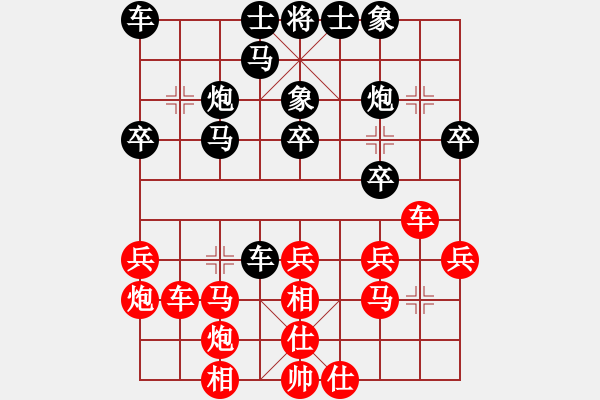 象棋棋譜圖片：小小飛刀(日帥)-負(fù)-貝克漢母(月將) - 步數(shù)：30 