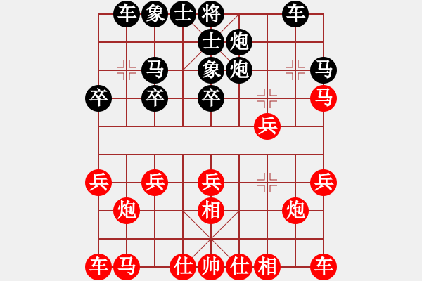 象棋棋譜圖片：中國(guó)象棋業(yè)余對(duì)局李麗軍先對(duì)康哲祺 - 步數(shù)：20 