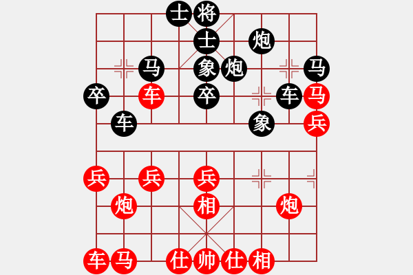 象棋棋譜圖片：中國(guó)象棋業(yè)余對(duì)局李麗軍先對(duì)康哲祺 - 步數(shù)：30 