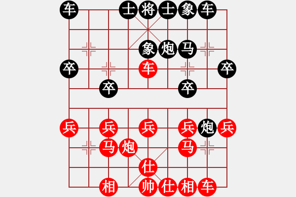 象棋棋譜圖片：中華死人員(6段)-勝-星作棋子(3段) - 步數(shù)：20 