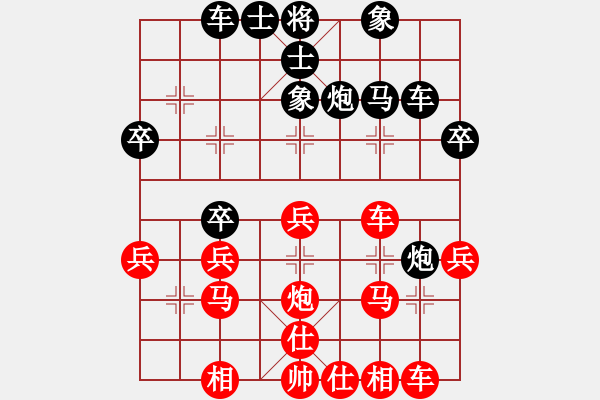 象棋棋譜圖片：中華死人員(6段)-勝-星作棋子(3段) - 步數(shù)：30 