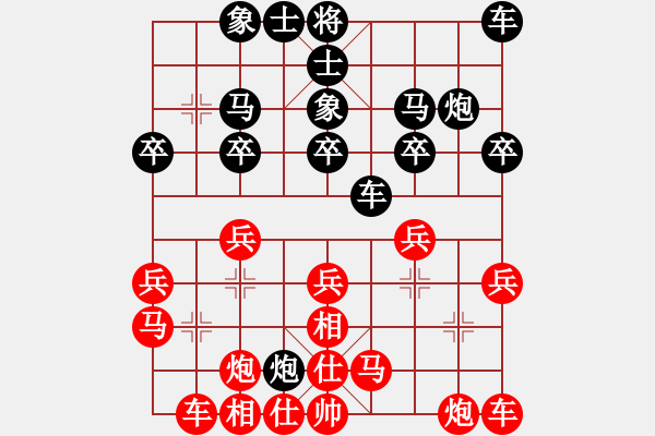 象棋棋譜圖片：她山之石(9星)-勝-沐雨淋風(fēng)(9星) - 步數(shù)：20 