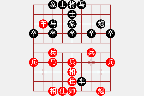 象棋棋谱图片：她山之石(9星)-胜-沐雨淋风(9星) - 步数：30 