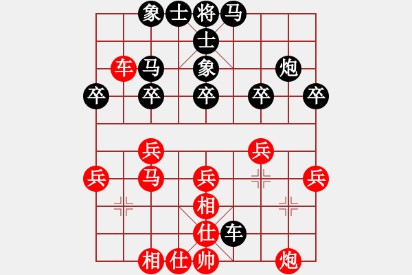 象棋棋譜圖片：她山之石(9星)-勝-沐雨淋風(fēng)(9星) - 步數(shù)：30 