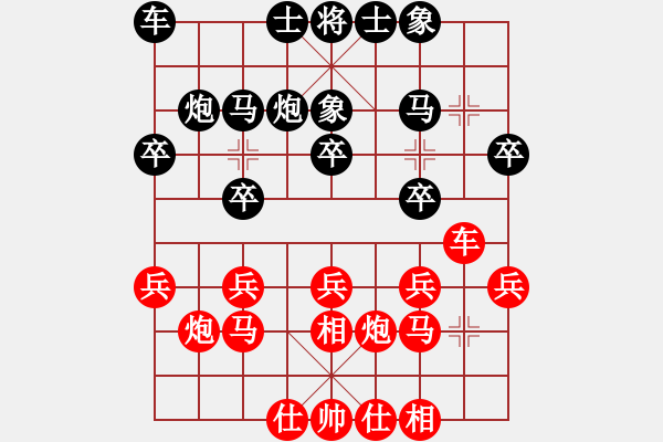 象棋棋谱图片：刘宗泽 先和 曹岩磊 - 步数：20 