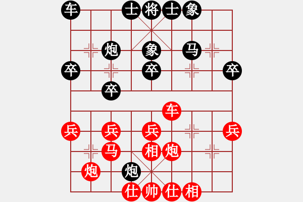 象棋棋谱图片：刘宗泽 先和 曹岩磊 - 步数：30 