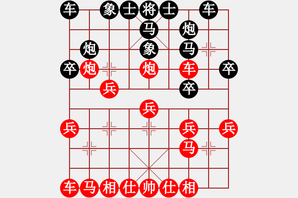 象棋棋谱图片：rarara(7段)-负-汉阳高手(4段) - 步数：20 