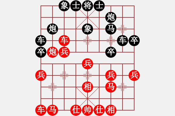 象棋棋谱图片：rarara(7段)-负-汉阳高手(4段) - 步数：30 