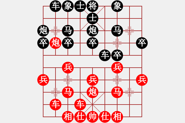 象棋棋谱图片：刘殿中         先和 徐天红         - 步数：20 