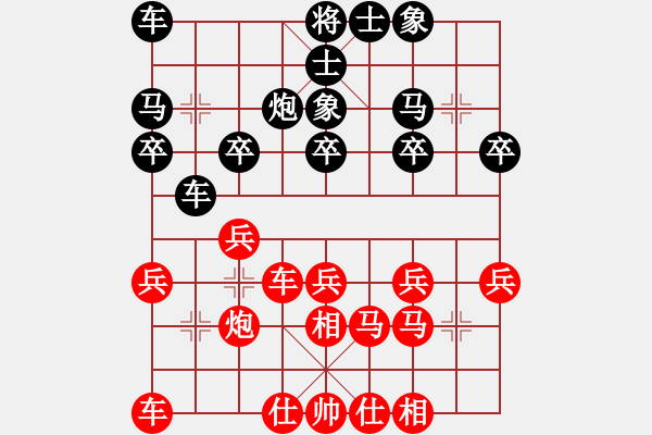 象棋棋譜圖片：09-08-30 東邪[1120]-勝-wsxs[1023] - 步數(shù)：20 