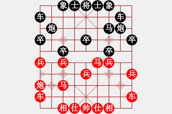 象棋棋譜圖片：愛(ài)師恒芳v葶[1125445956] -VS- 愛(ài)師恒 乾坤飛俠[380539560] - 步數(shù)：20 