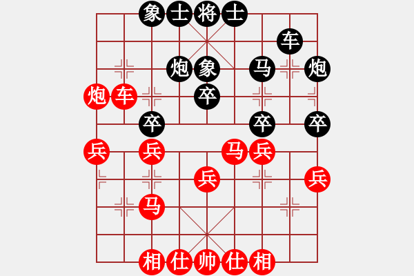 象棋棋譜圖片：愛(ài)師恒芳v葶[1125445956] -VS- 愛(ài)師恒 乾坤飛俠[380539560] - 步數(shù)：30 