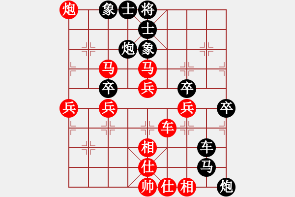 象棋棋譜圖片：愛(ài)師恒芳v葶[1125445956] -VS- 愛(ài)師恒 乾坤飛俠[380539560] - 步數(shù)：49 