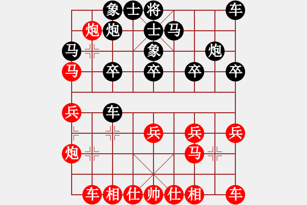 象棋棋譜圖片：態(tài)態(tài)好(6星)-負(fù)-大西游(5星) - 步數(shù)：20 