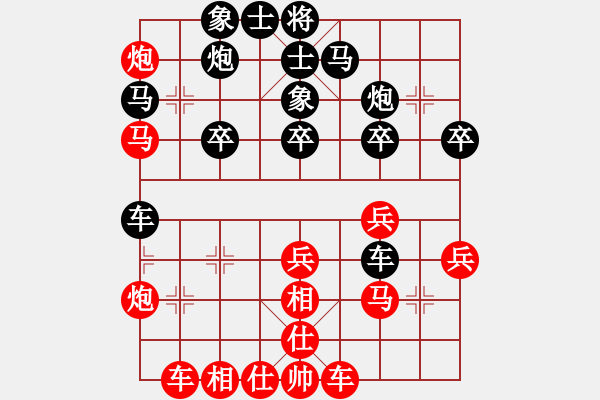 象棋棋譜圖片：態(tài)態(tài)好(6星)-負(fù)-大西游(5星) - 步數(shù)：30 