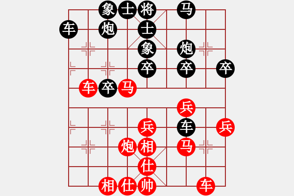 象棋棋譜圖片：態(tài)態(tài)好(6星)-負(fù)-大西游(5星) - 步數(shù)：40 