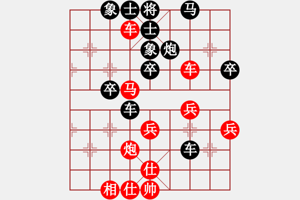 象棋棋譜圖片：態(tài)態(tài)好(6星)-負(fù)-大西游(5星) - 步數(shù)：50 