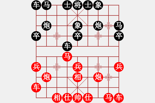 象棋棋譜圖片：第三輪第2臺云南朱永作負(fù)河北苗利明 - 步數(shù)：20 