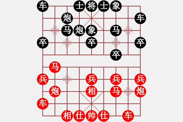 象棋棋谱图片：董春华 先和 唐丹 - 步数：20 