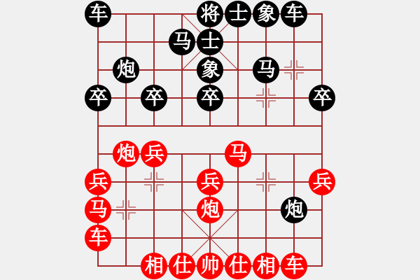 象棋棋譜圖片：丹陽 葛曉征 勝 溧陽 潘培軍 - 步數(shù)：20 