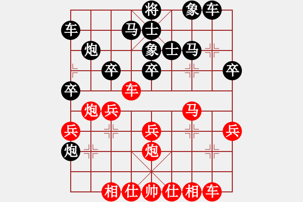 象棋棋譜圖片：丹陽 葛曉征 勝 溧陽 潘培軍 - 步數(shù)：30 