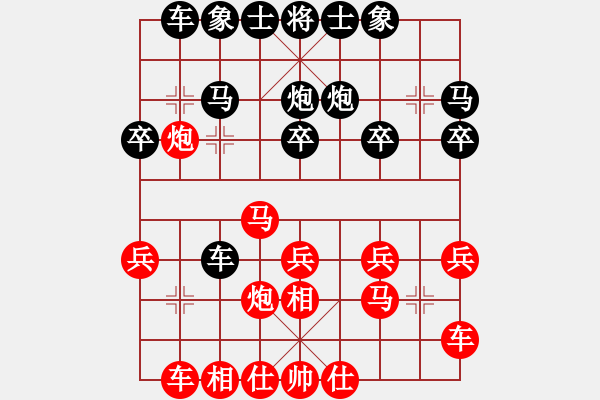 象棋棋譜圖片：青城飛刀(9段)-和-馮秀旺(9段) - 步數(shù)：20 