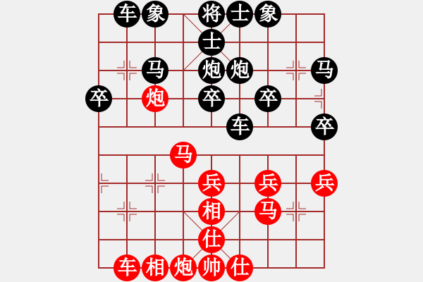 象棋棋譜圖片：青城飛刀(9段)-和-馮秀旺(9段) - 步數(shù)：30 