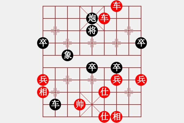 象棋棋譜圖片：占戈示申(9段)-勝-討厭舒淇(4段) - 步數(shù)：80 