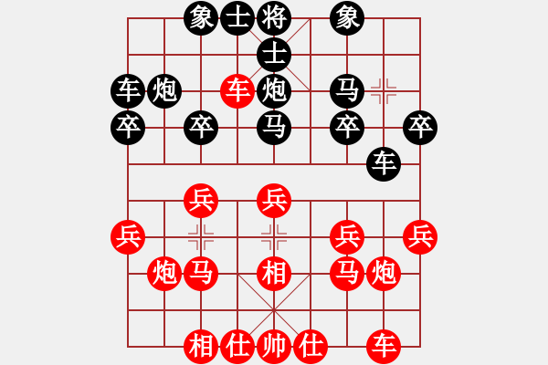 象棋棋譜圖片：出頭鳥的勇氣[紅] -VS- 方圓[黑] - 步數(shù)：20 