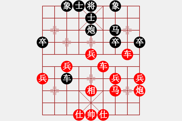 象棋棋譜圖片：出頭鳥的勇氣[紅] -VS- 方圓[黑] - 步數(shù)：40 