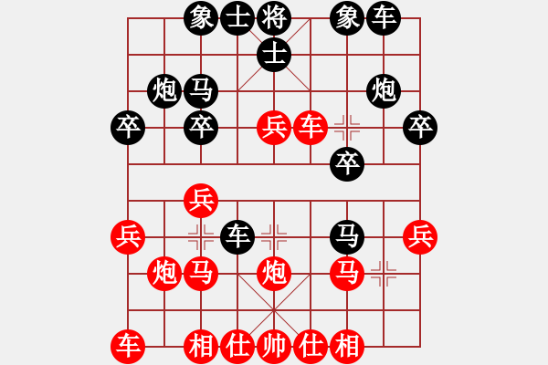 象棋棋譜圖片：太原 張生勤 和 陽(yáng)泉 喬中平 - 步數(shù)：20 