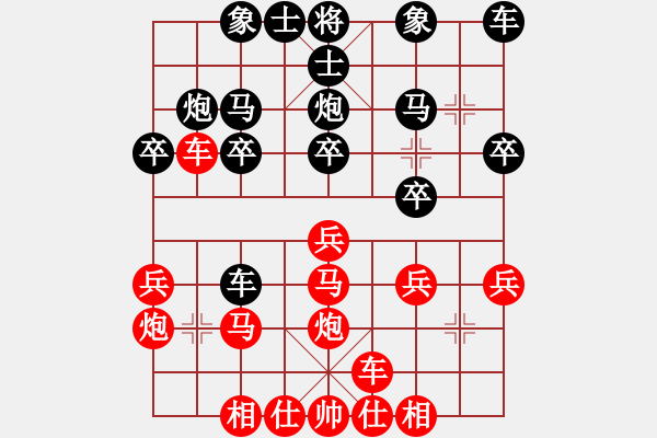 象棋棋譜圖片：橫才俊儒[292832991] -VS- 姓胡一生[2268179891] - 步數(shù)：20 