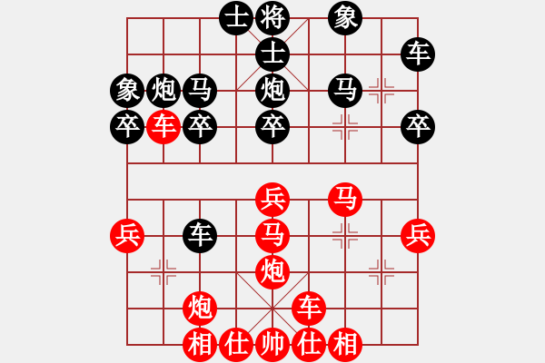 象棋棋譜圖片：橫才俊儒[292832991] -VS- 姓胡一生[2268179891] - 步數(shù)：30 