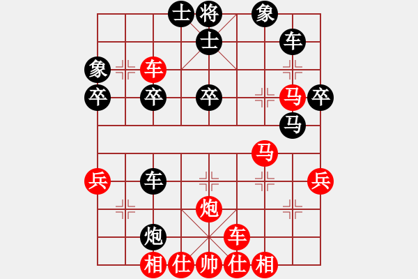 象棋棋譜圖片：橫才俊儒[292832991] -VS- 姓胡一生[2268179891] - 步數(shù)：40 