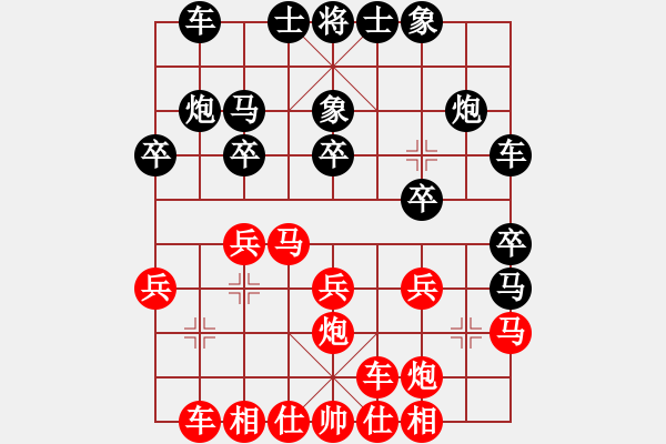 象棋棋譜圖片：逆天陸云(6段)-和-白云城主(6段) - 步數(shù)：20 