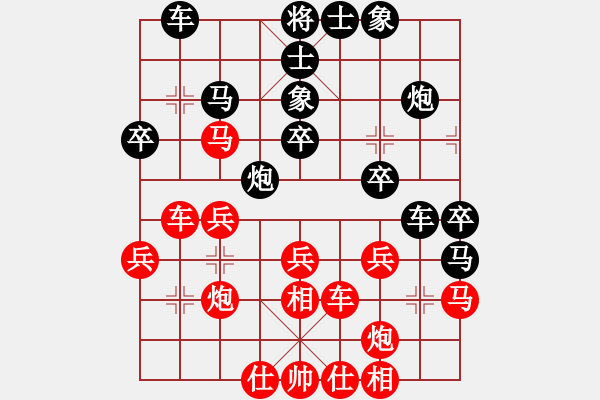 象棋棋譜圖片：逆天陸云(6段)-和-白云城主(6段) - 步數(shù)：30 