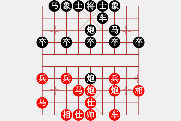 象棋棋譜圖片：士.pgn - 步數(shù)：20 