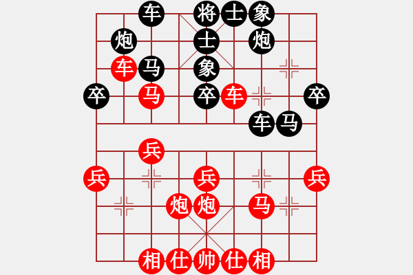 象棋棋譜圖片：2006年迪瀾杯弈天聯(lián)賽第四輪：無錫金風(fēng)緣(5r)-和-磚磚(9段) - 步數(shù)：30 