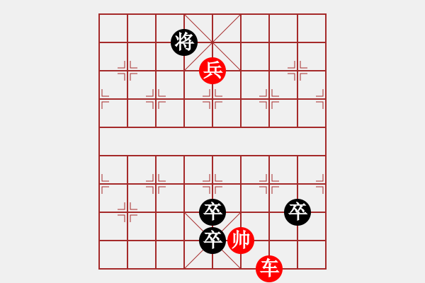 象棋棋譜圖片：大鬼拍手小鬼舞 - 步數(shù)：50 