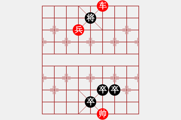 象棋棋譜圖片：大鬼拍手小鬼舞 - 步數(shù)：60 