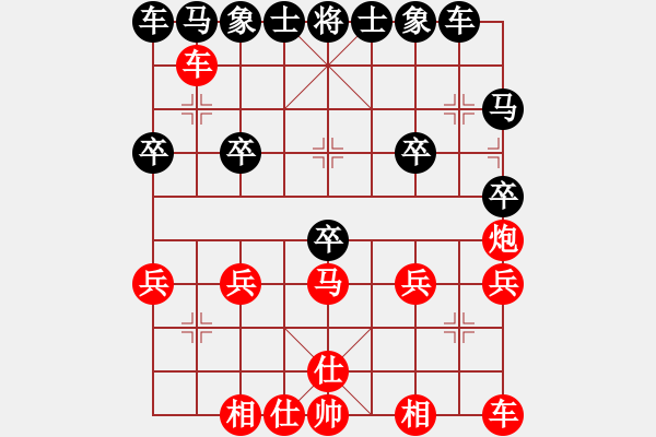 象棋棋譜圖片：cc - 步數(shù)：20 