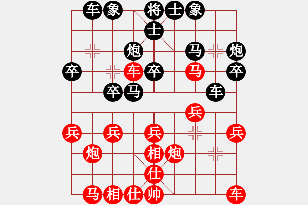 象棋棋譜圖片：飛云逍遙(天罡)-勝-出帥復入帥 - 步數(shù)：20 