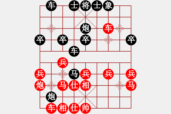 象棋棋譜圖片：重慶黔江二(4段)-負(fù)-hzxs(6段) - 步數(shù)：30 