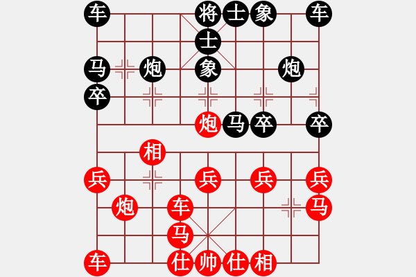 象棋棋譜圖片：motkohai(8段)-負(fù)-orangpng(7段) - 步數(shù)：20 